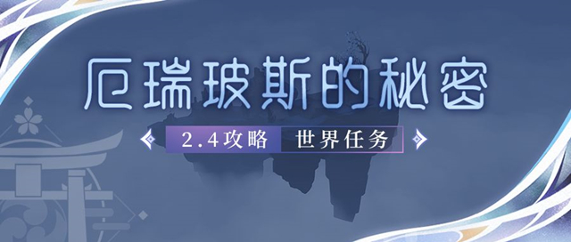 原神八衡彦之试炼通关攻略