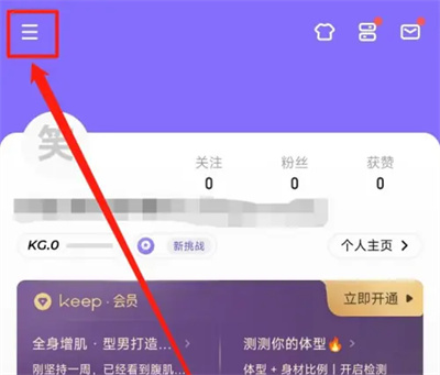 keep我赞过的怎么找