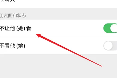 微信背景墙怎么不让朋友看到