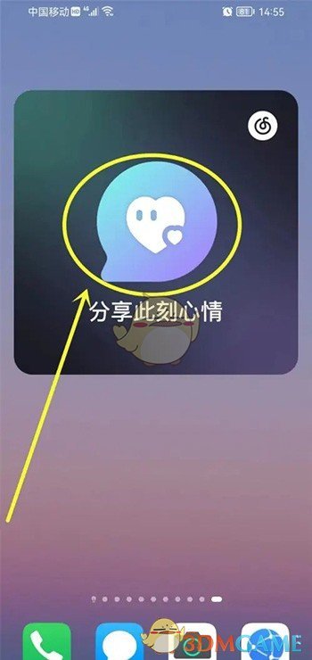 《网易云音乐》解除密友关系方法