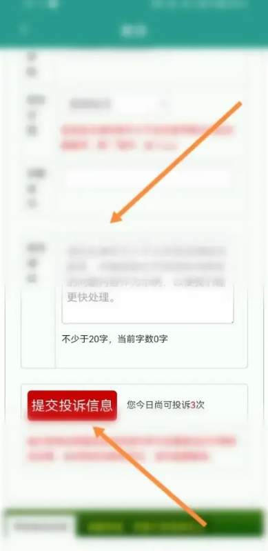 怎么投诉晋江文学网站