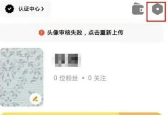 探探如何注销账号后再登陆