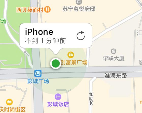 iphone手机定位软件