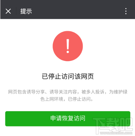 为什么微信无法识别网易星球二维码