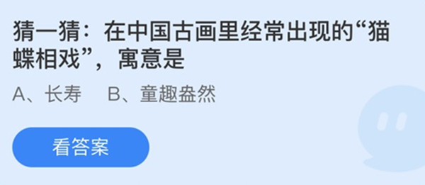 蚂蚁庄园：猜一猜在中国古画里经常出现的猫蝶相戏寓意是