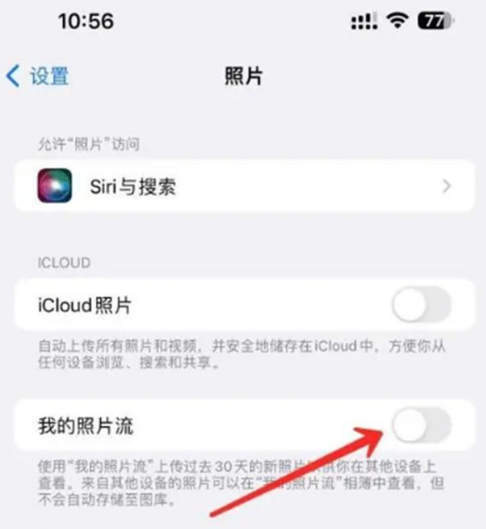 iphone照片流关闭照片还在吗