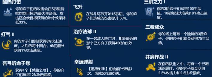 金铲铲之战s11山海巴德阵容怎么选最好