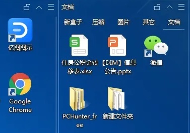 腾讯桌面整理怎么样好用吗