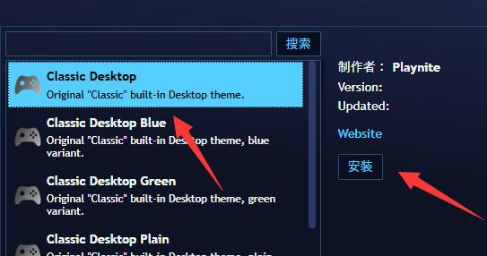 playnite主题下载教程
