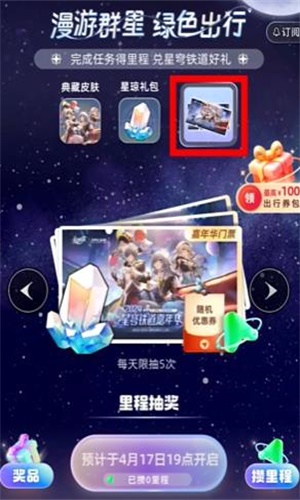 崩坏星穹铁道官网怎么进