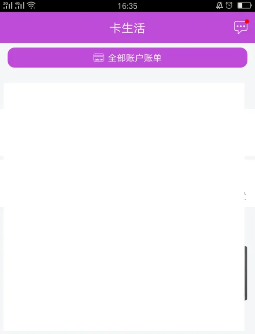 阳光惠生活app电费怎么交费