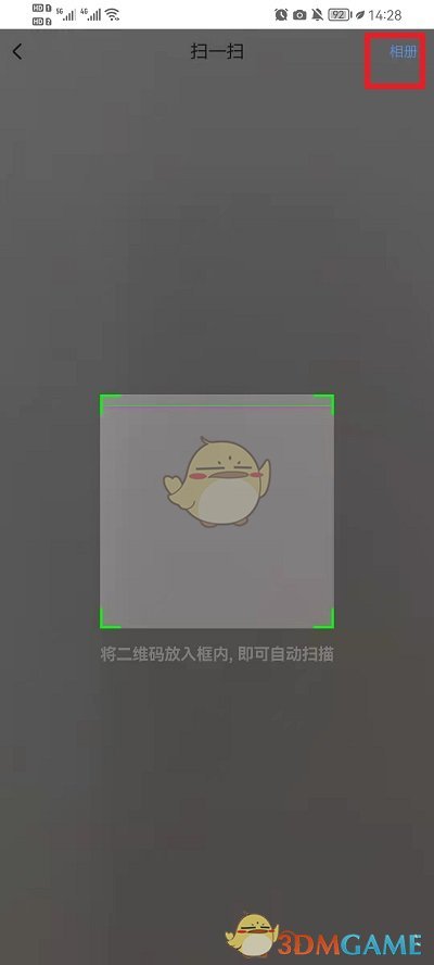 《起点读书》扫码方法介绍