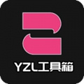 YZL工具箱2.0apk