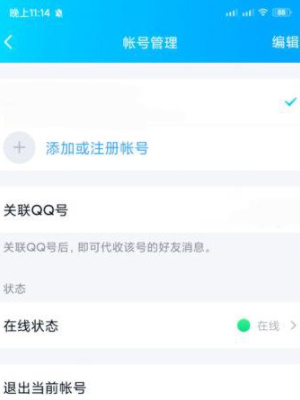 QQ自动回复怎么设置的