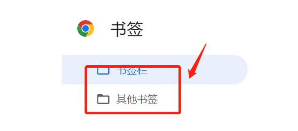 google chrome如何导出书签