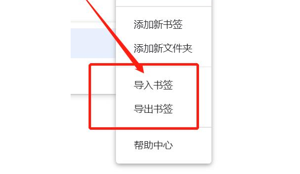 google chrome如何导出书签