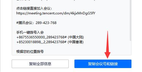 有腾讯会议的链接怎么加入会议