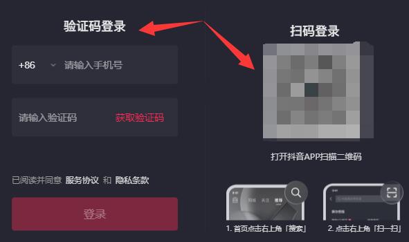 抖音pc端登陆位置