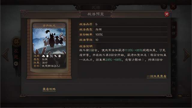 三国志战略版什么时候s6