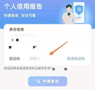 如何查看支付宝征信