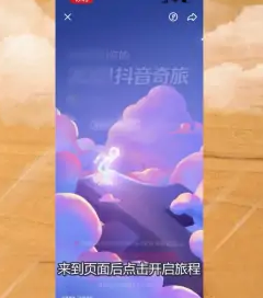 抖音怎么查看年度总结