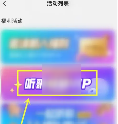 酷狗音乐概念版无限领取vip怎么弄回来