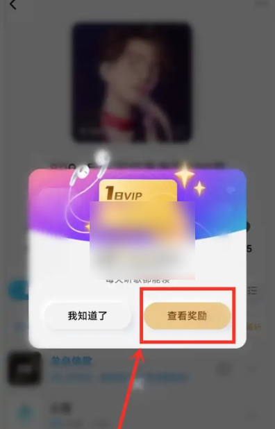 酷狗音乐概念版无限领取vip怎么弄回来