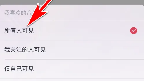 咪咕音乐怎么设置视频彩铃让所有人可见呢