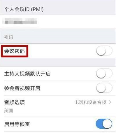 zoom进入会议怎么改名字