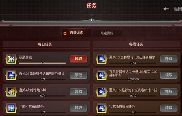 dnf奥特曼传记活动有什么奖励吗