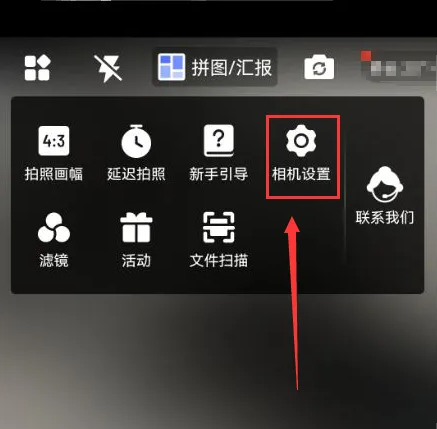 马克水印相机怎么关掉前后拍照功能呢
