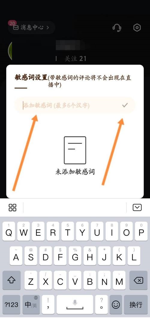 快手直播伴侣怎么添加文字