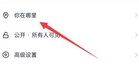 抖音怎么把定位改成你想要的位置呢