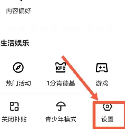 快手怎么查自己实名账户信息