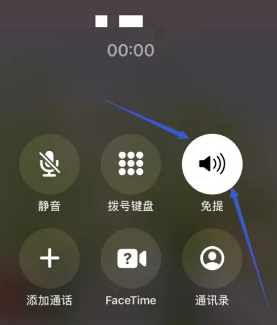 iphone怎么录音电话