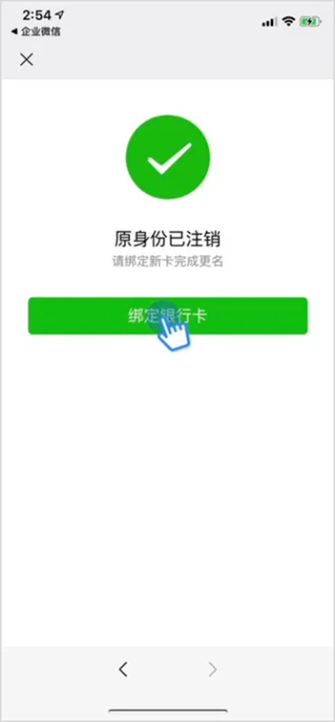 为什么使用微信支付