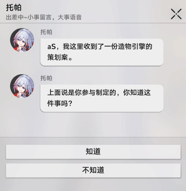 崩坏星穹铁道是什么