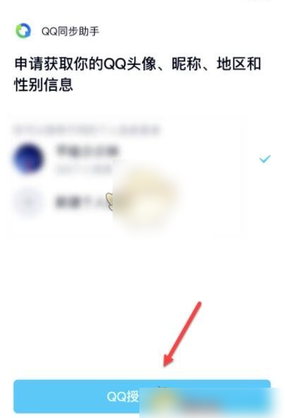 qq同步助手怎么设置密码