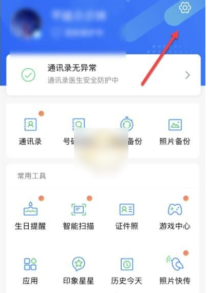 qq同步助手怎么设置密码