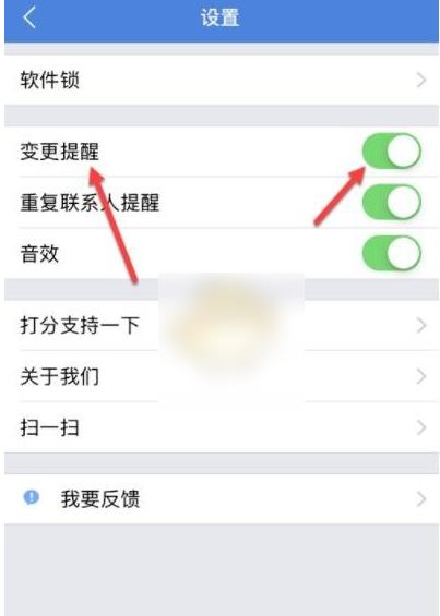 qq同步助手怎么设置密码