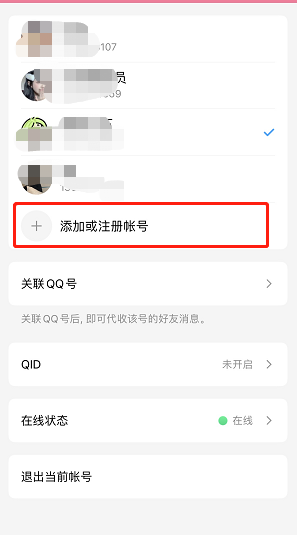 怎样登录微信最简单方法