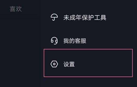 抖音怎么能关闭浏览记录