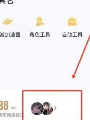 王者荣耀怎么观战不了好友