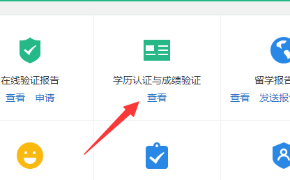 学历认证报告怎么认证不了