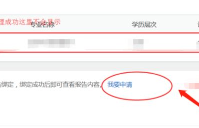 学历认证报告怎么认证不了