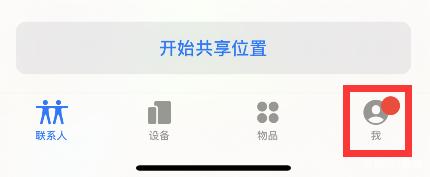 不用对方同意可以查到对方位置