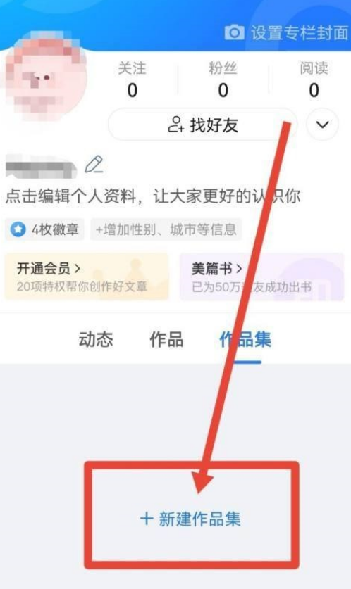 美篇作品怎么发朋友圈