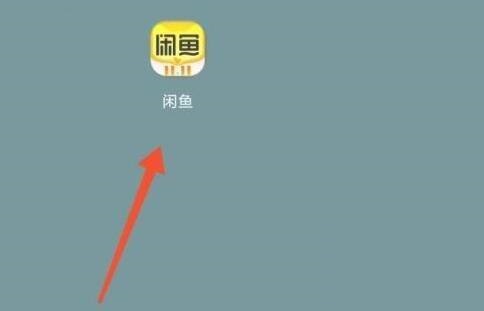 闲鱼怎么关闭信息提示音