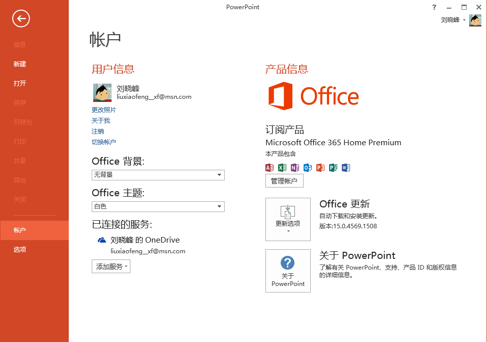 windows365购买(office365 购买)