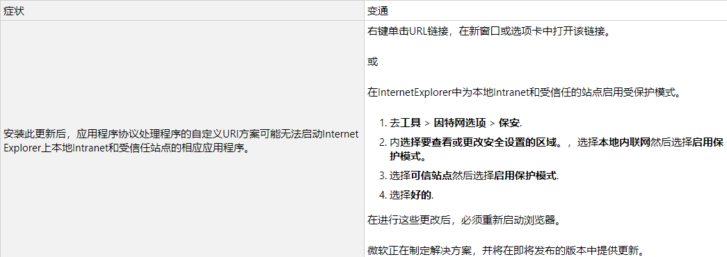 win10 1709升级1903(windows101709版本)